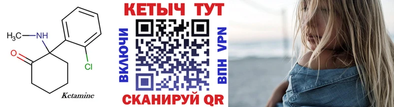 купить наркотики цена Сафоново гидра сайт КЕТАМИН VHQ