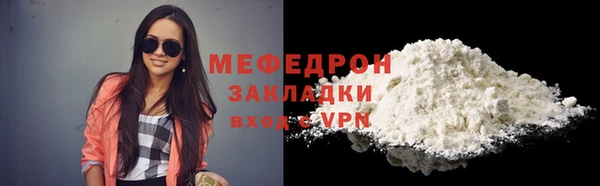 меф Армянск