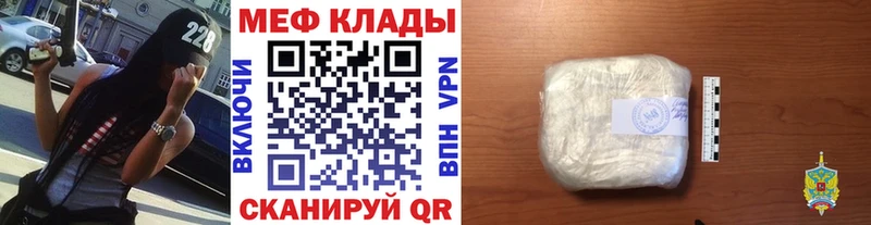 Меф мяу мяу мука Сафоново